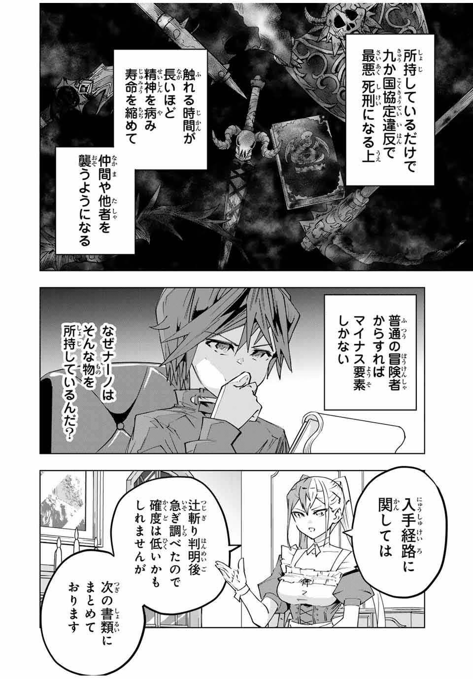 Shinjiteita Nakama-tachi ni Dungeon Okuchi de Korosarekaketa ga Gift Mugen Gacha de Level 9999 no Nakama-tachi wo Te ni Irete Moto Party Member to Sekai ni Fukushuu & Zamaa! Shimasu! Chap 105 - Next Chap 106