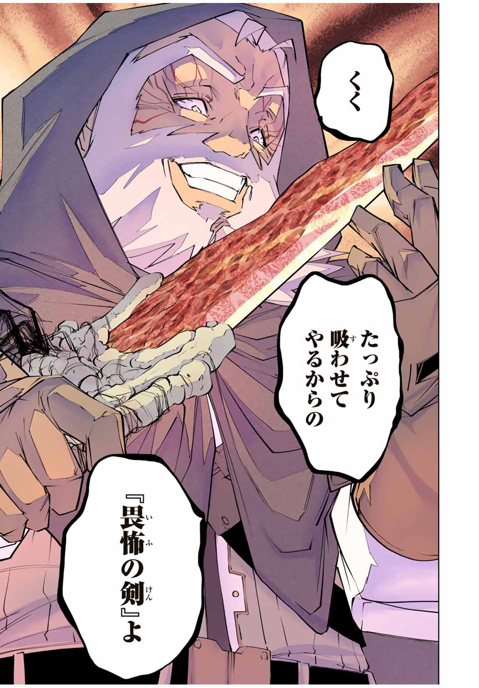 Shinjiteita Nakama-tachi ni Dungeon Chap 106 - Next Chap 107