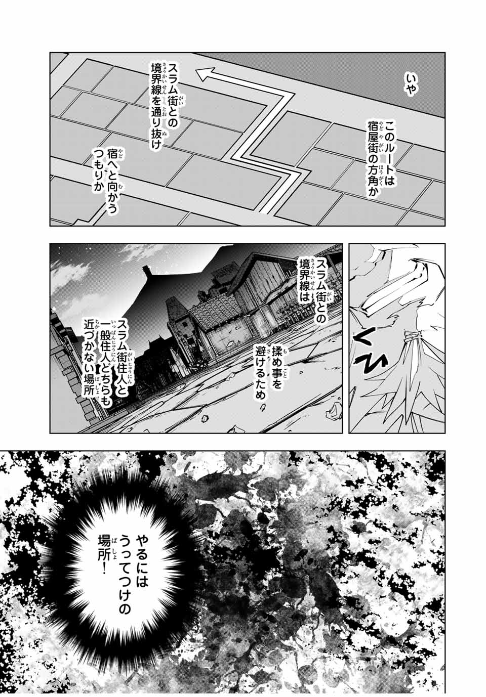 Shinjiteita Nakama-tachi ni Dungeon Chap 106 - Next Chap 107