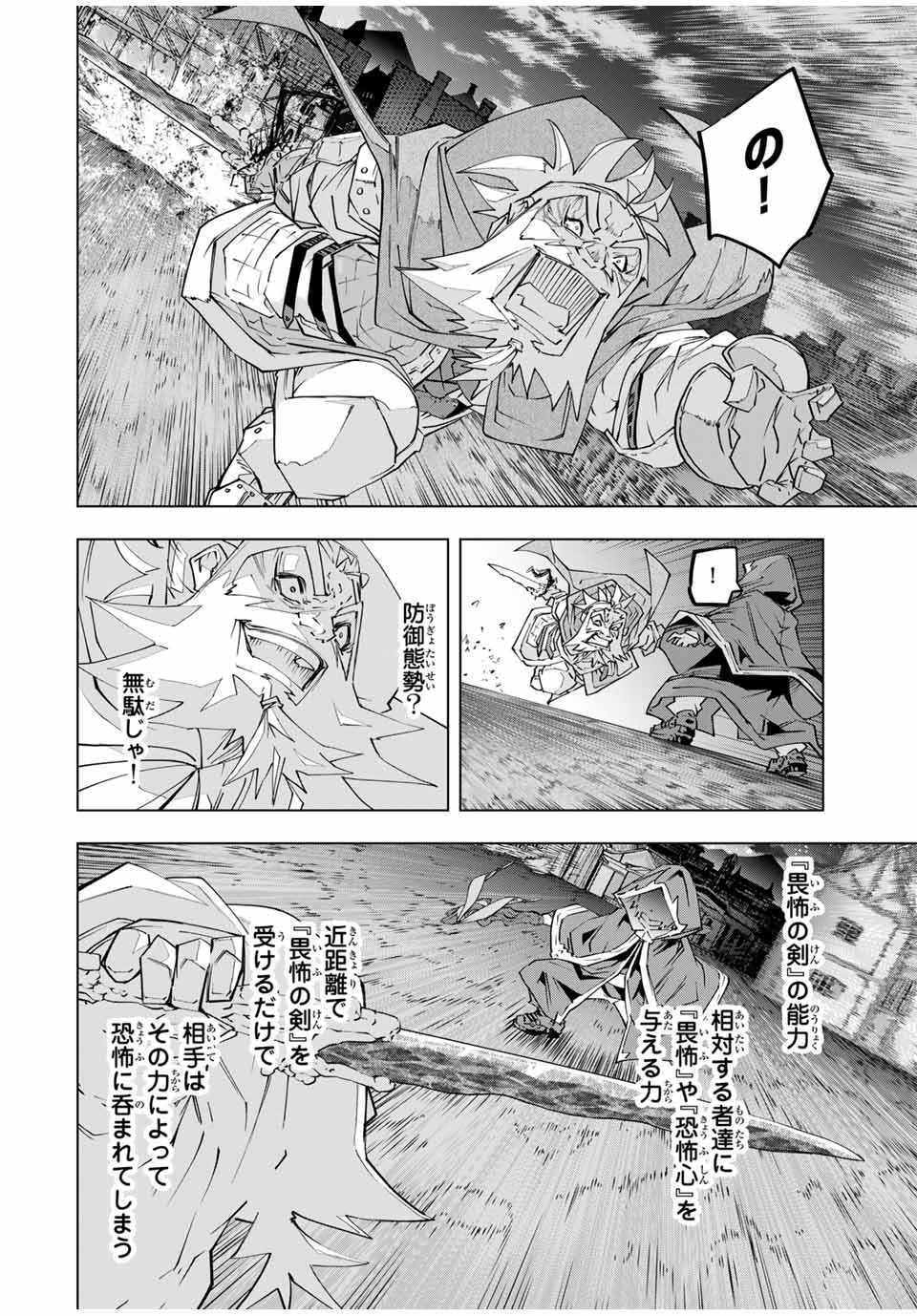 Shinjiteita Nakama-tachi ni Dungeon Chap 106 - Next Chap 107