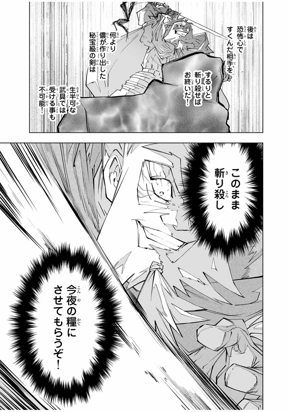 Shinjiteita Nakama-tachi ni Dungeon Chap 106 - Next Chap 107