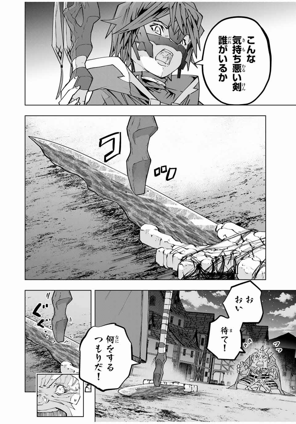 Shinjiteita Nakama-tachi ni Dungeon Chap 107 - Next Chap 108