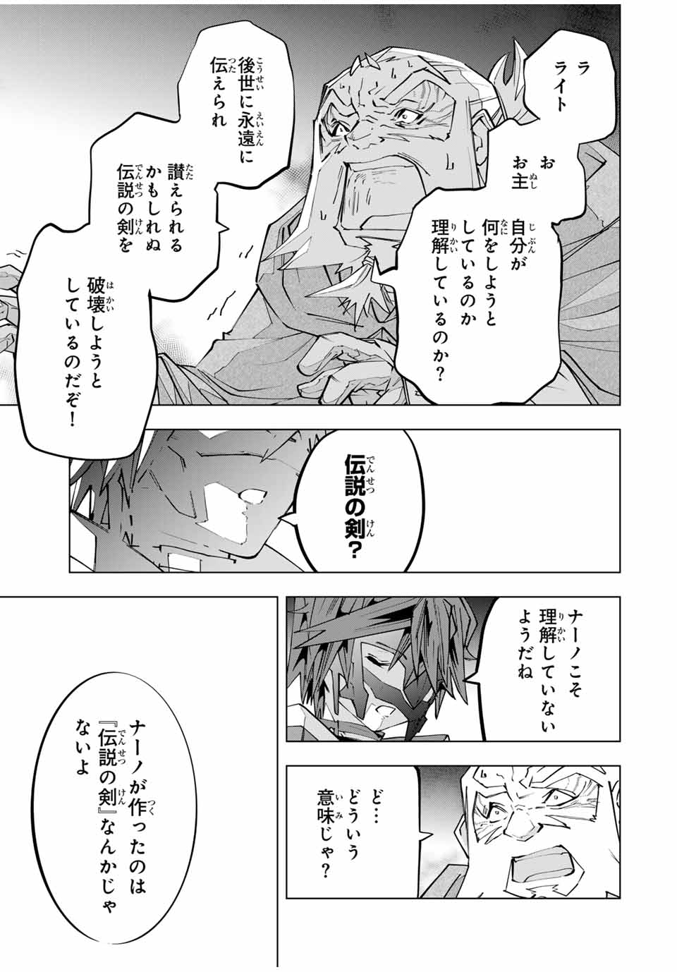 Shinjiteita Nakama-tachi ni Dungeon Okuchi de Korosarekaketa ga Gift Mugen Gacha de Level 9999 no Nakama-tachi wo Te ni Irete Moto Party Member to Sekai ni Fukushuu & Zamaa! Shimasu! Chap 107 - Next Chap 108