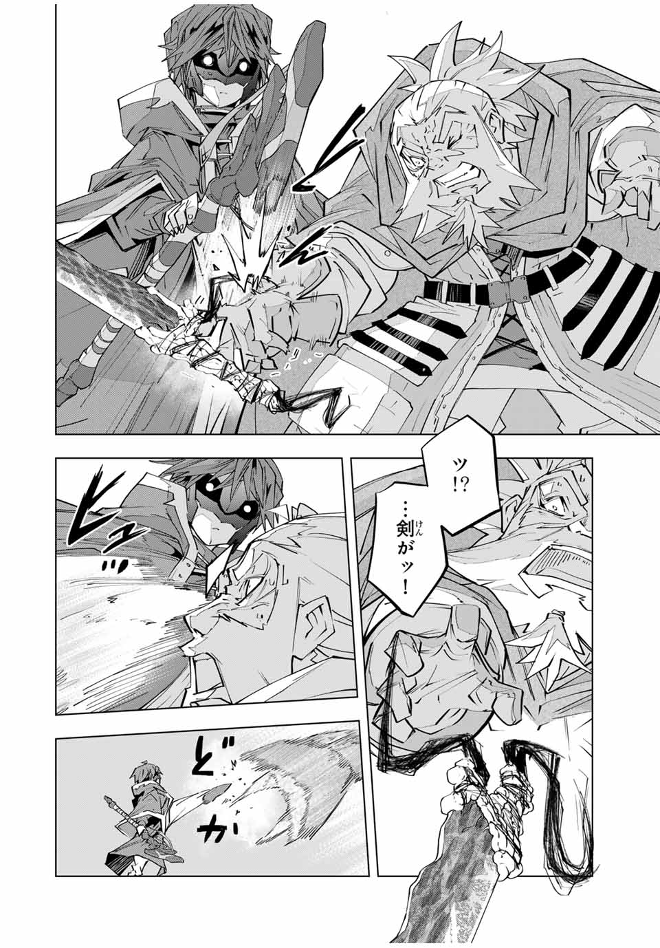 Shinjiteita Nakama-tachi ni Dungeon Chap 107 - Next Chap 108