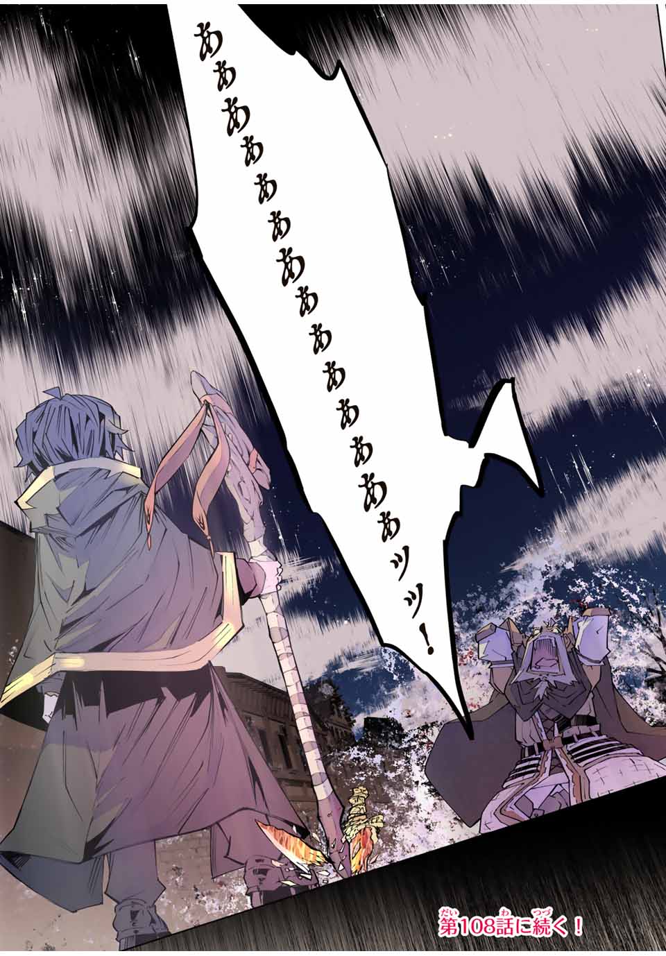 Shinjiteita Nakama-tachi ni Dungeon Chap 107 - Next Chap 108