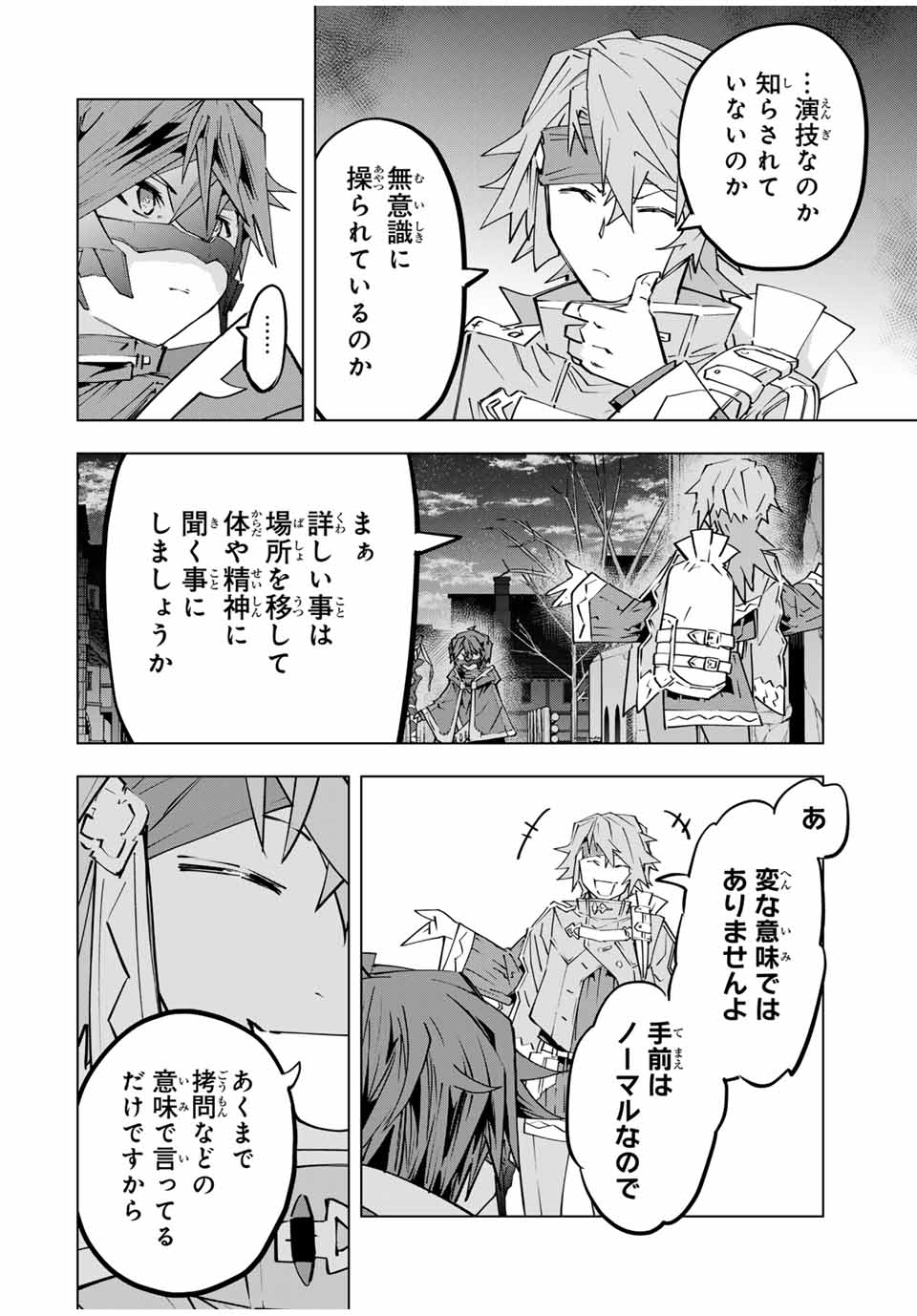 Shinjiteita Nakama-tachi ni Dungeon Chap 108 - Next Chap 109