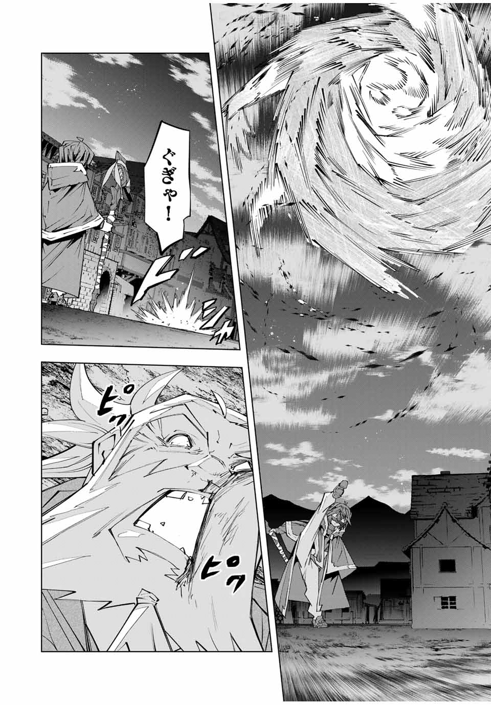 Shinjiteita Nakama-tachi ni Dungeon Chap 108 - Next Chap 109