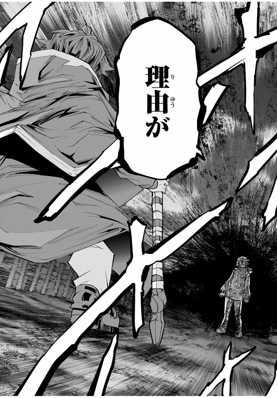 Shinjiteita Nakama-tachi ni Dungeon Chap 108 - Next Chap 109