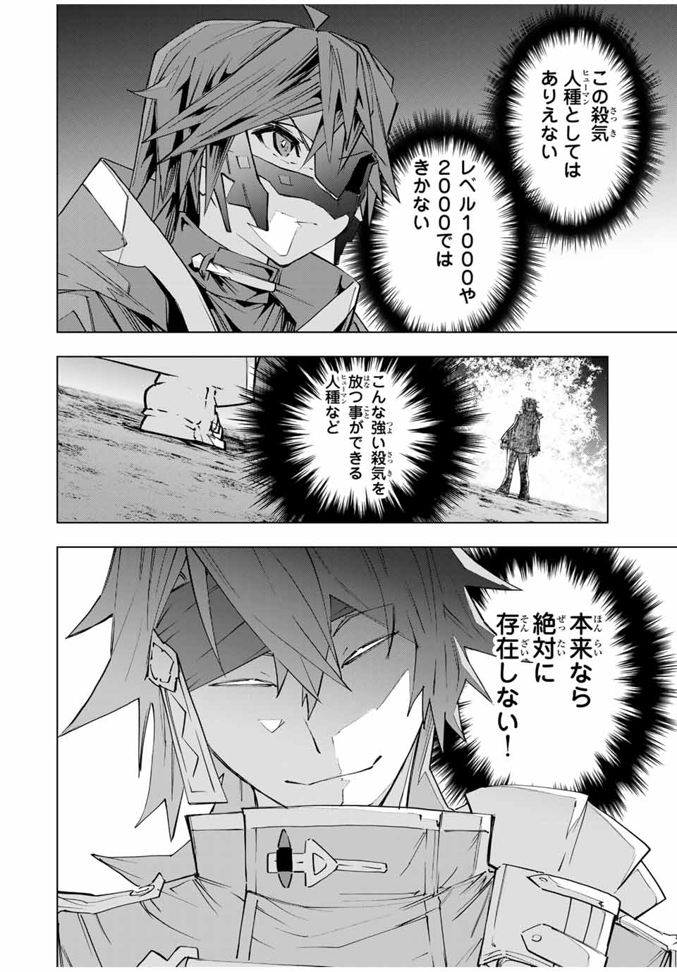 Shinjiteita Nakama-tachi ni Dungeon Chap 108 - Next Chap 109
