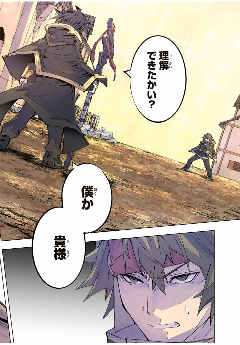 Shinjiteita Nakama-tachi ni Dungeon Chap 108 - Next Chap 109