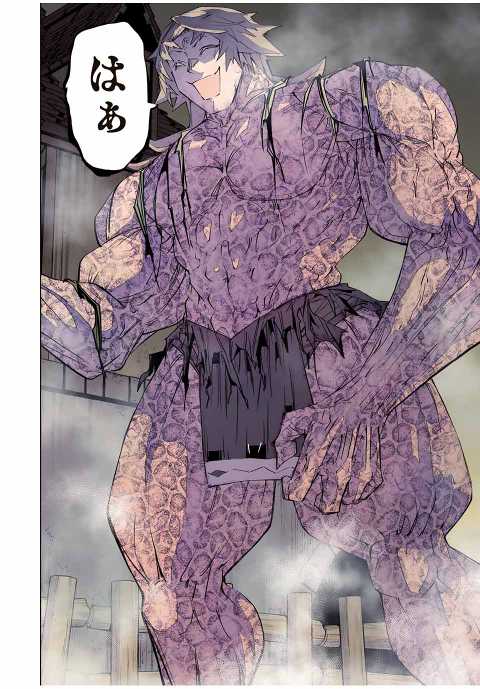 Shinjiteita Nakama-tachi ni Dungeon Chap 109 - Next Chap 110