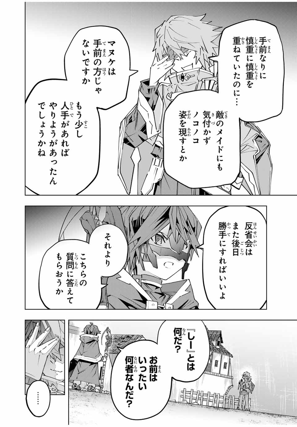 Shinjiteita Nakama-tachi ni Dungeon Okuchi de Korosarekaketa ga Gift Mugen Gacha de Level 9999 no Nakama-tachi wo Te ni Irete Moto Party Member to Sekai ni Fukushuu & Zamaa! Shimasu! Chap 109 - Next Chap 110