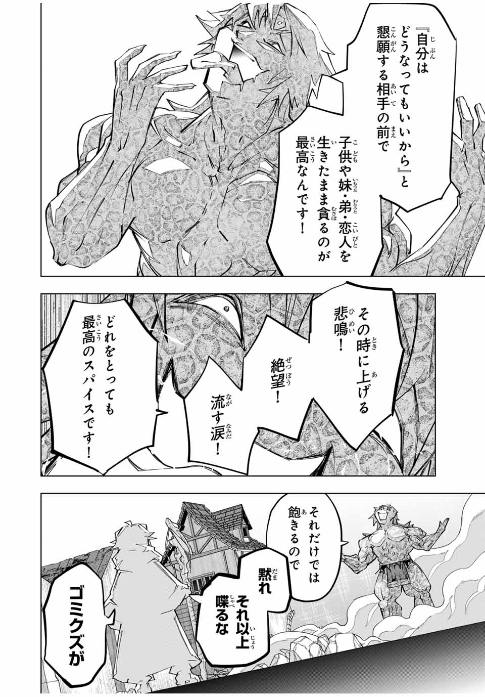Shinjiteita Nakama-tachi ni Dungeon Chap 109 - Next Chap 110