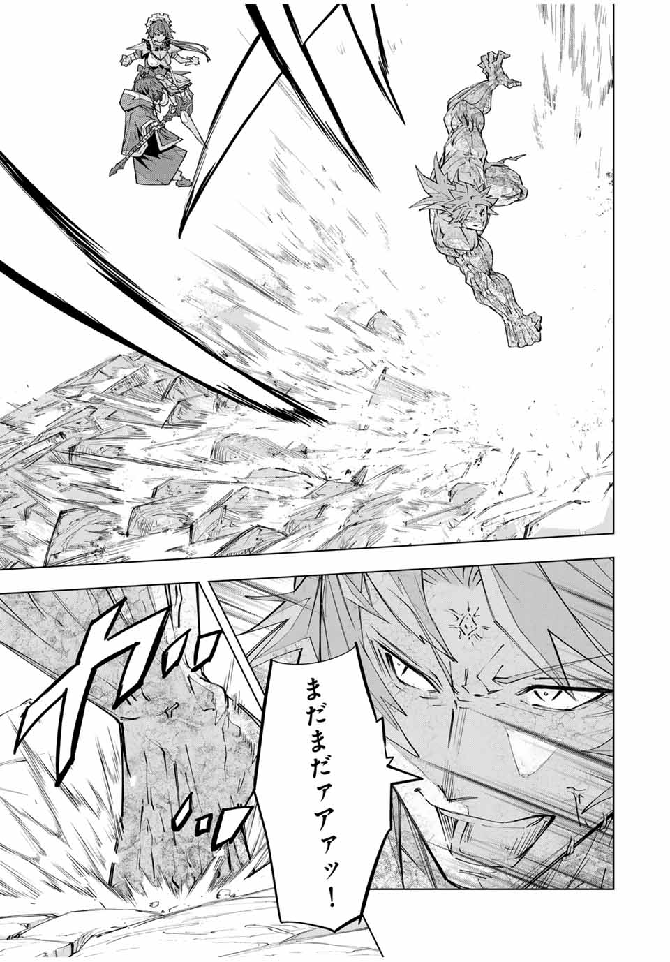 Shinjiteita Nakama-tachi ni Dungeon Chap 109 - Next Chap 110