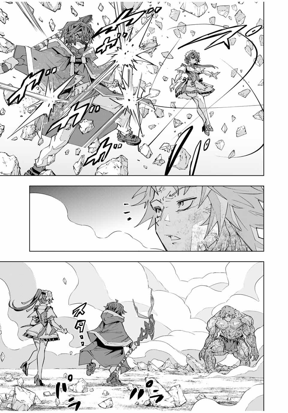 Shinjiteita Nakama-tachi ni Dungeon Chap 109 - Next Chap 110