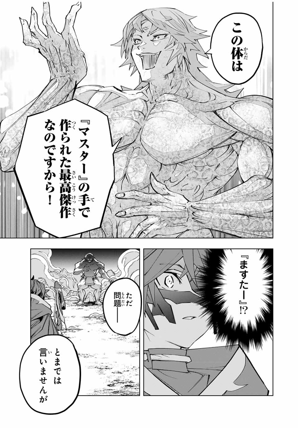 Shinjiteita Nakama-tachi ni Dungeon Chap 109 - Next Chap 110