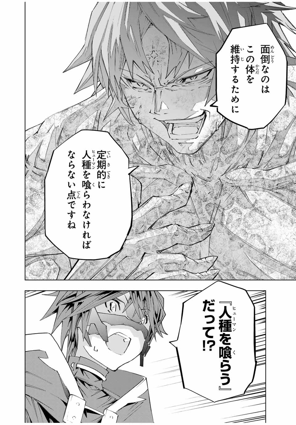 Shinjiteita Nakama-tachi ni Dungeon Chap 109 - Next Chap 110