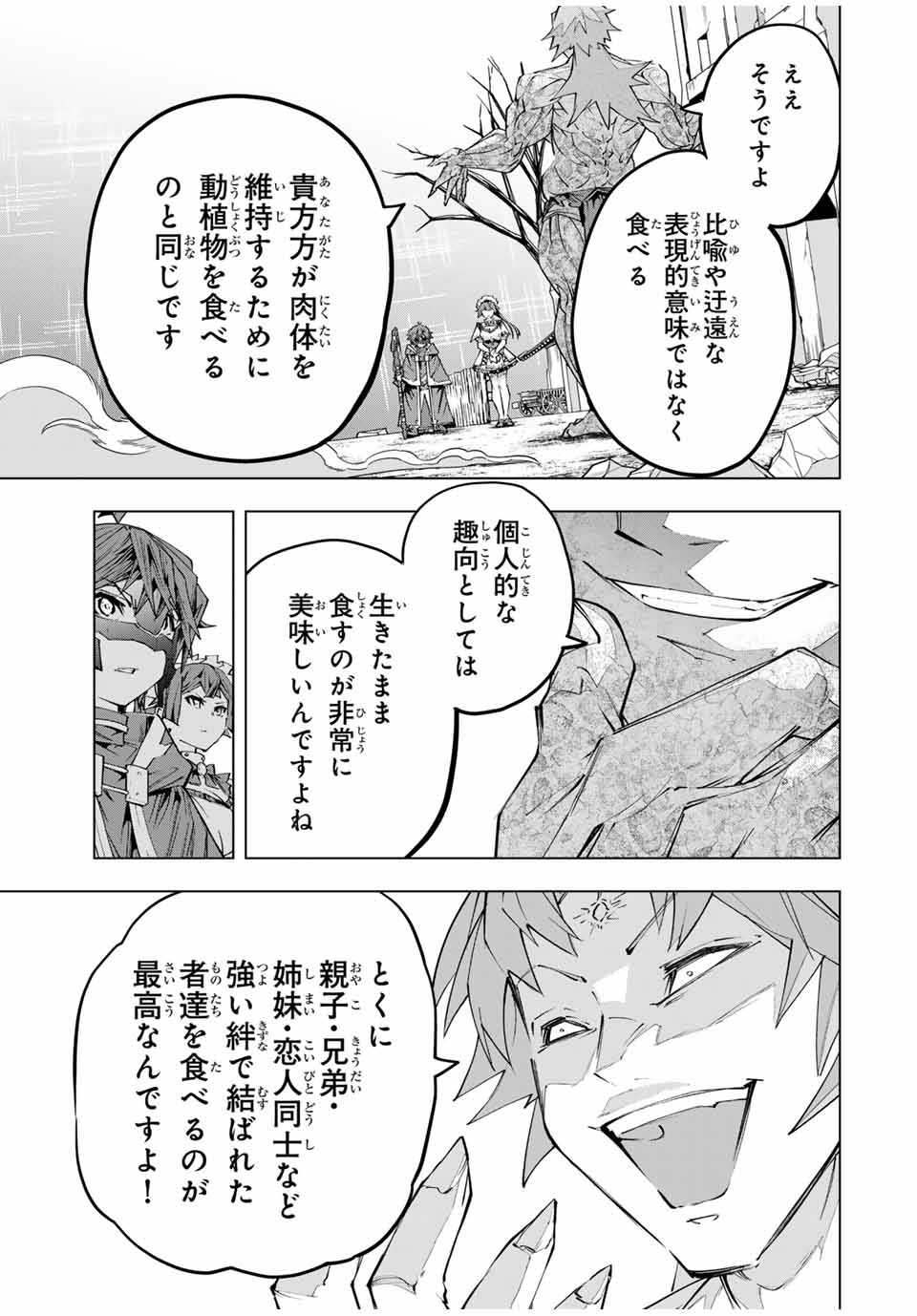 Shinjiteita Nakama-tachi ni Dungeon Chap 109 - Next Chap 110