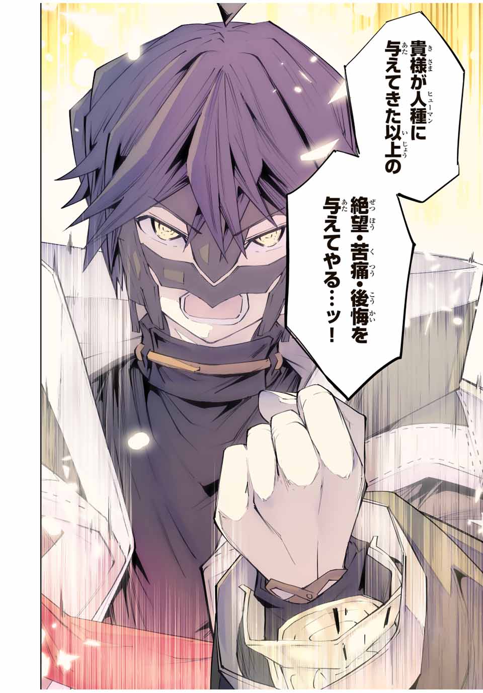 Shinjiteita Nakama-tachi ni Dungeon Chap 109 - Next Chap 110