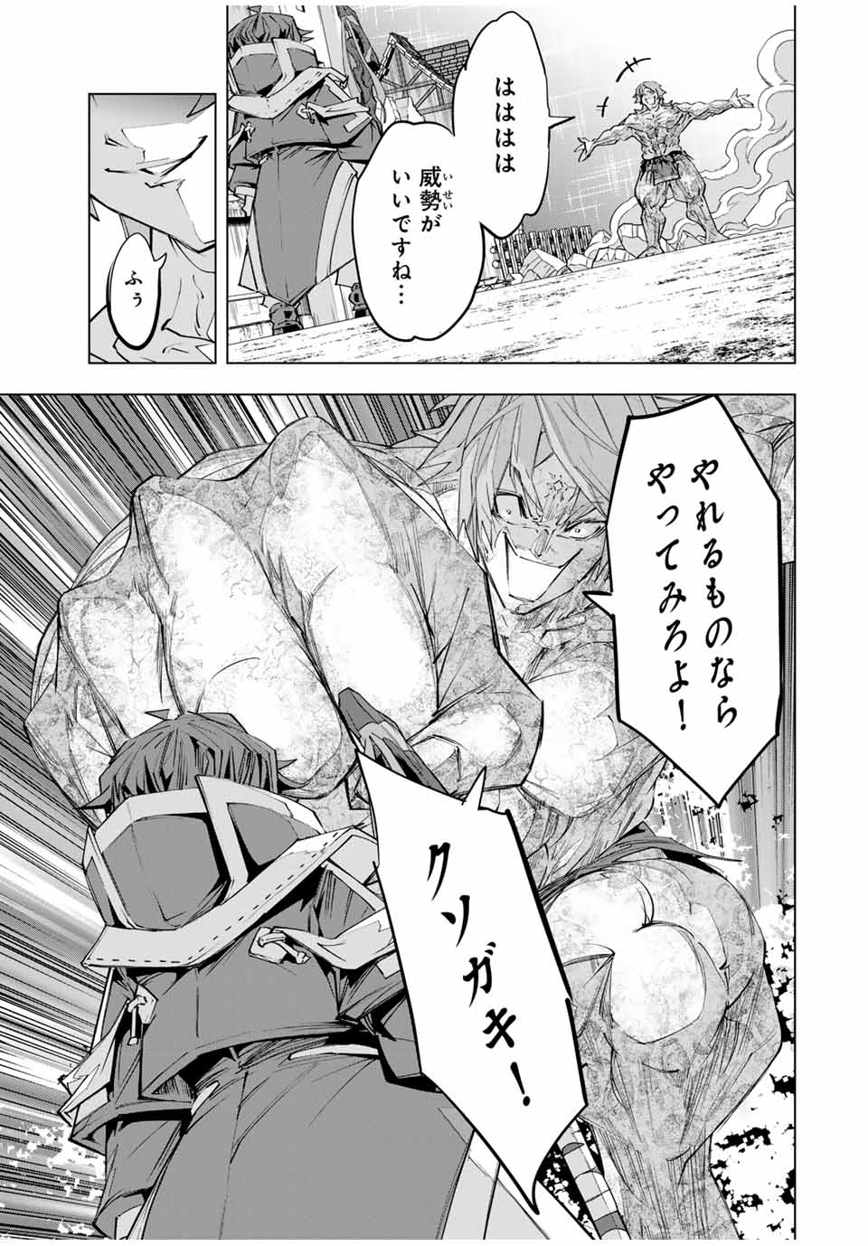 Shinjiteita Nakama-tachi ni Dungeon Chap 109 - Next Chap 110