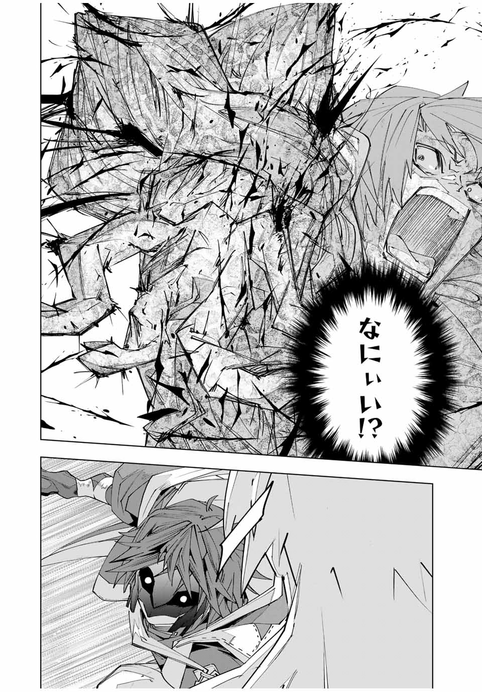 Shinjiteita Nakama-tachi ni Dungeon Chap 109 - Next Chap 110