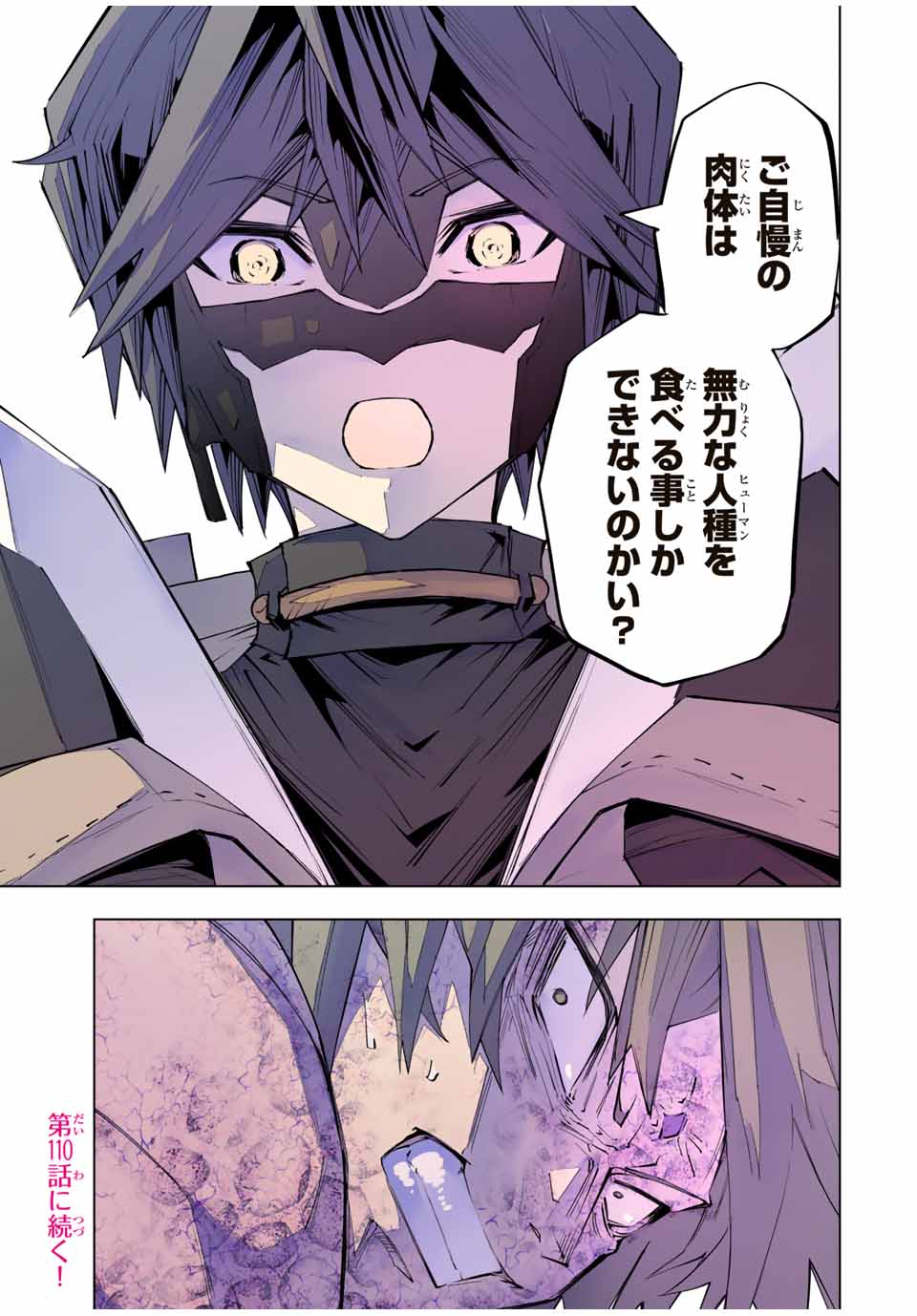 Shinjiteita Nakama-tachi ni Dungeon Chap 109 - Next Chap 110