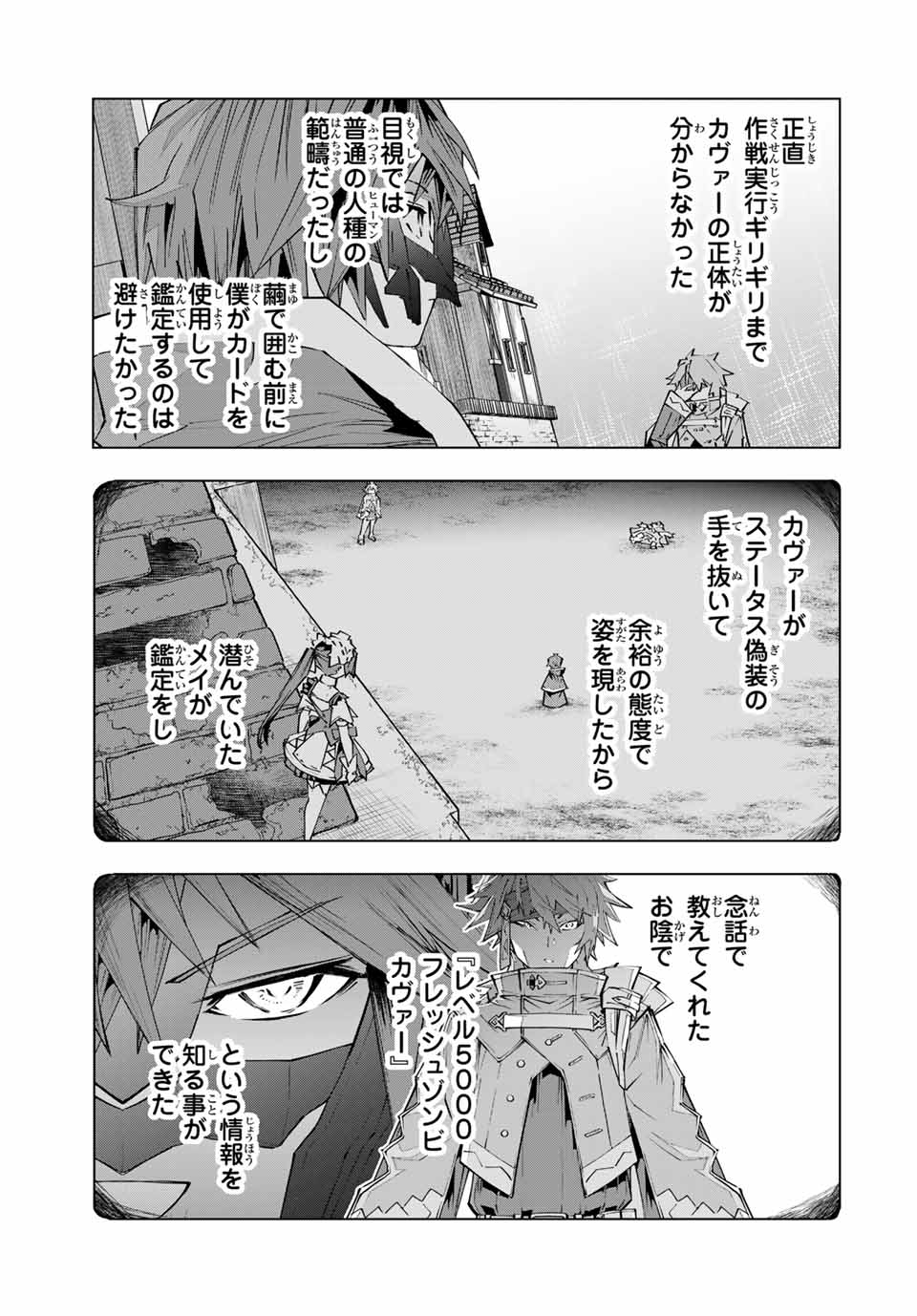 Shinjiteita Nakama-tachi ni Dungeon Chap 109 - Next Chap 110