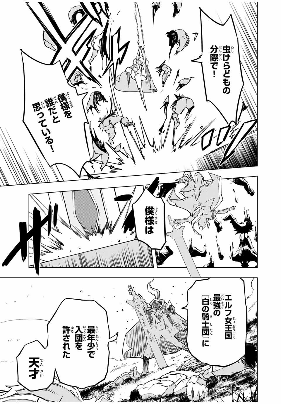 Shinjiteita Nakama-tachi ni Dungeon Okuchi de Korosarekaketa ga Gift Mugen Gacha de Level 9999 no Nakama-tachi wo Te ni Irete Moto Party Member to Sekai ni Fukushuu & Zamaa! Shimasu! Chap 11 - Next Chap 12