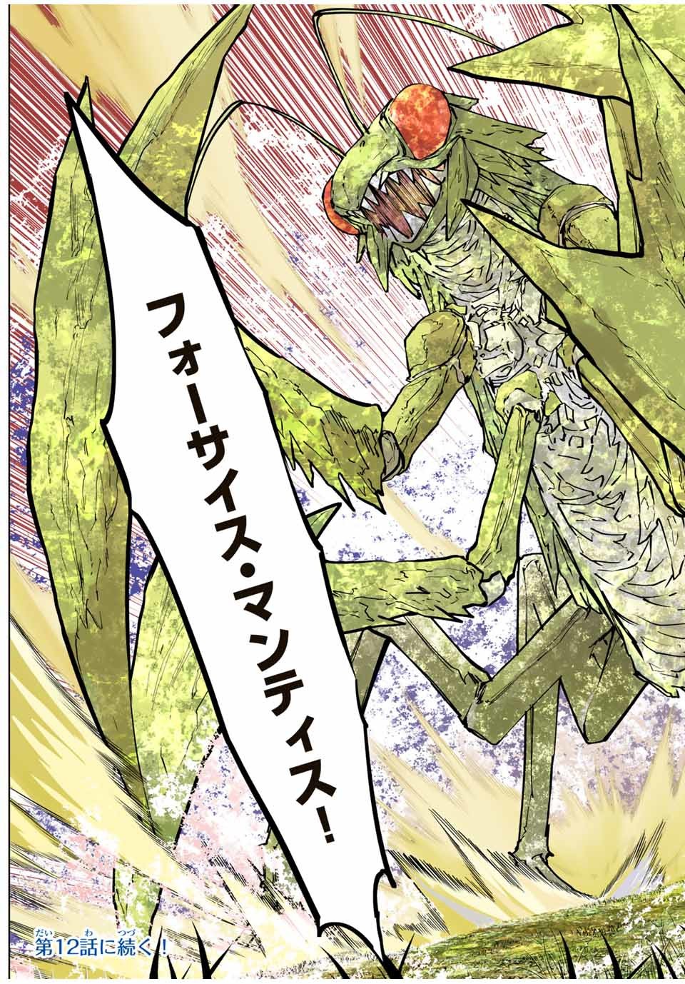 Shinjiteita Nakama-tachi ni Dungeon Okuchi de Korosarekaketa ga Gift Mugen Gacha de Level 9999 no Nakama-tachi wo Te ni Irete Moto Party Member to Sekai ni Fukushuu & Zamaa! Shimasu! Chap 11 - Next Chap 12