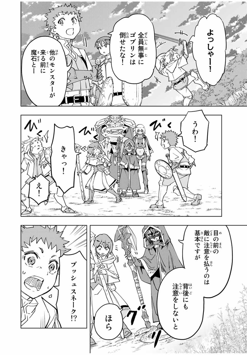 Shinjiteita Nakama-tachi ni Dungeon Okuchi de Korosarekaketa ga Gift Mugen Gacha de Level 9999 no Nakama-tachi wo Te ni Irete Moto Party Member to Sekai ni Fukushuu & Zamaa! Shimasu! Chap 11 - Next Chap 12