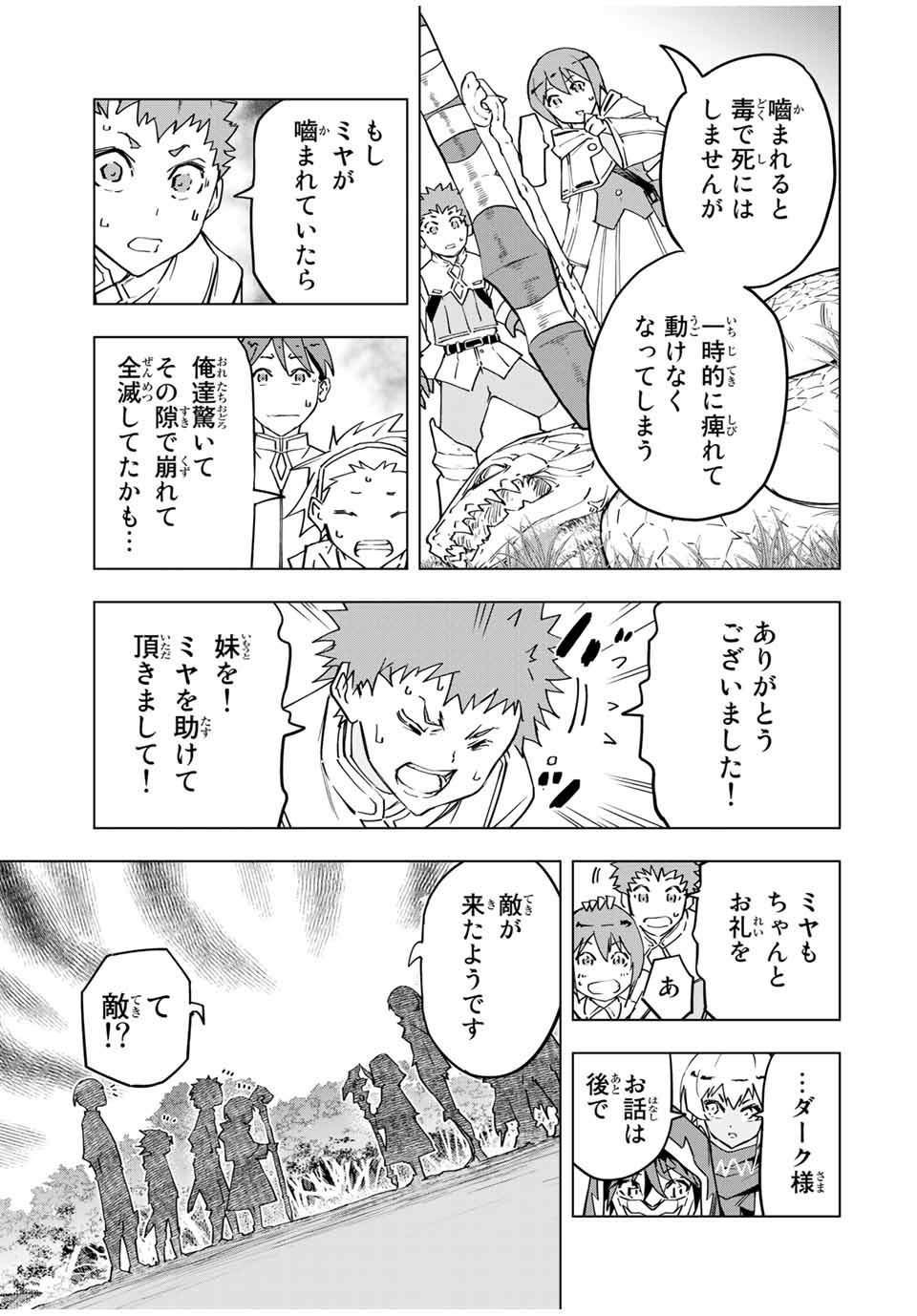 Shinjiteita Nakama-tachi ni Dungeon Okuchi de Korosarekaketa ga Gift Mugen Gacha de Level 9999 no Nakama-tachi wo Te ni Irete Moto Party Member to Sekai ni Fukushuu & Zamaa! Shimasu! Chap 11 - Next Chap 12