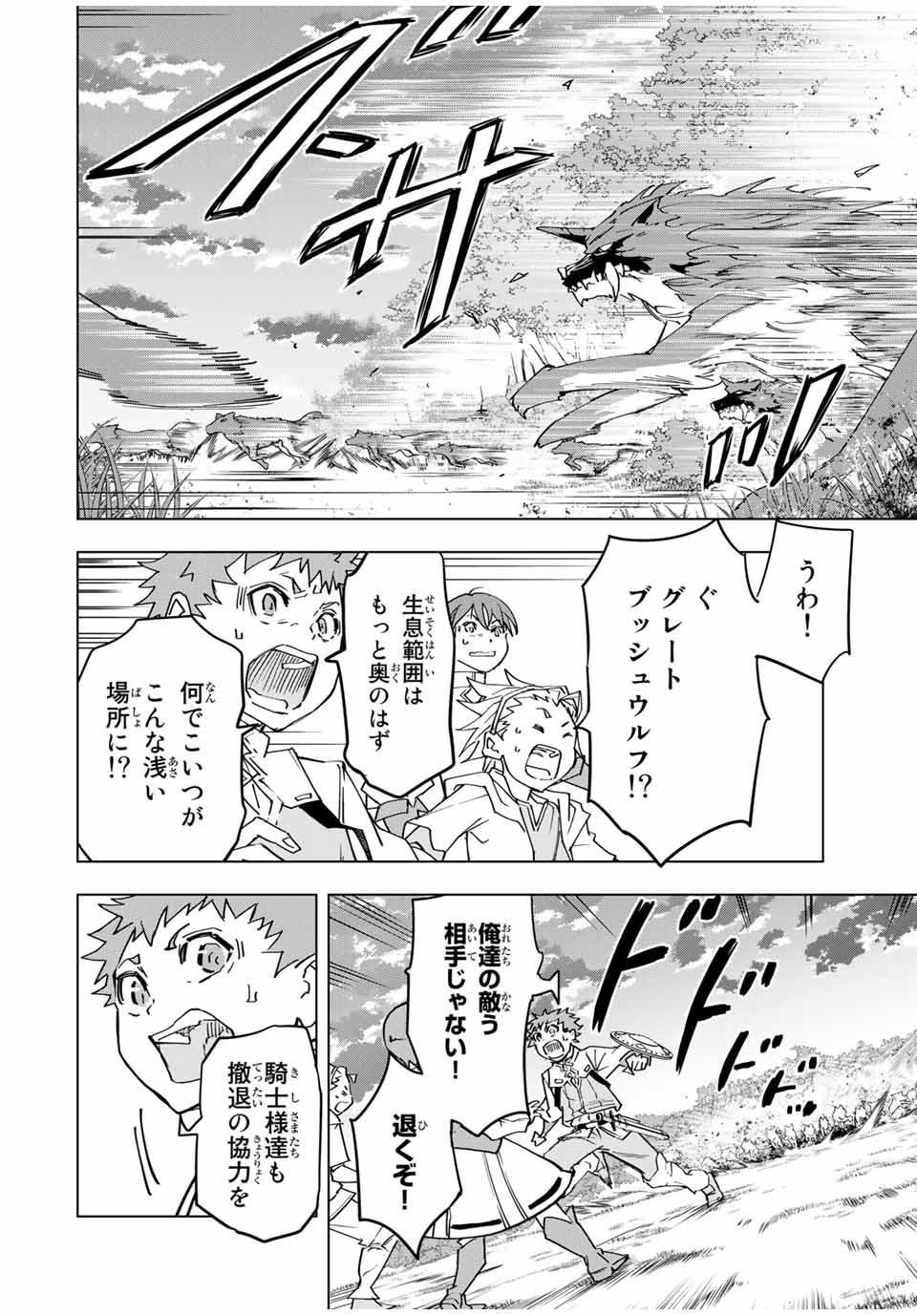 Shinjiteita Nakama-tachi ni Dungeon Okuchi de Korosarekaketa ga Gift Mugen Gacha de Level 9999 no Nakama-tachi wo Te ni Irete Moto Party Member to Sekai ni Fukushuu & Zamaa! Shimasu! Chap 11 - Next Chap 12