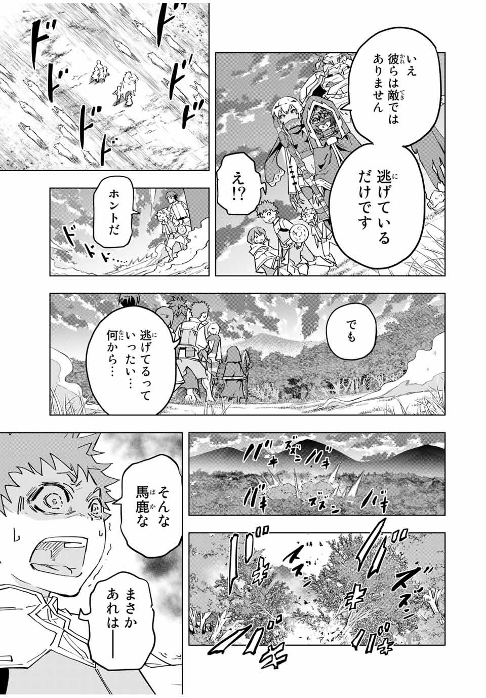 Shinjiteita Nakama-tachi ni Dungeon Okuchi de Korosarekaketa ga Gift Mugen Gacha de Level 9999 no Nakama-tachi wo Te ni Irete Moto Party Member to Sekai ni Fukushuu & Zamaa! Shimasu! Chap 11 - Next Chap 12