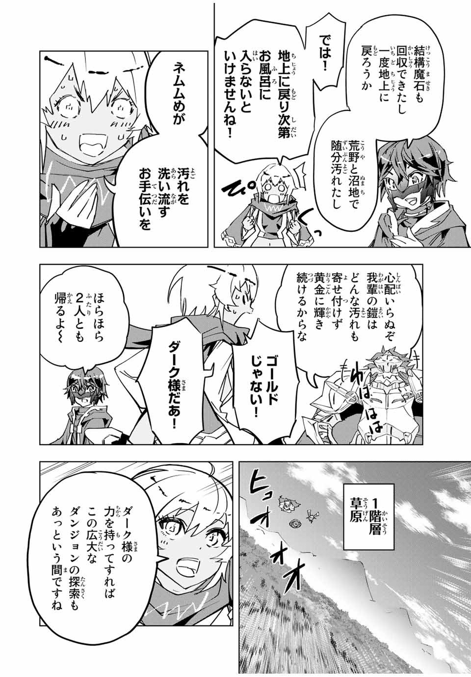 Shinjiteita Nakama-tachi ni Dungeon Okuchi de Korosarekaketa ga Gift Mugen Gacha de Level 9999 no Nakama-tachi wo Te ni Irete Moto Party Member to Sekai ni Fukushuu & Zamaa! Shimasu! Chap 11 - Next Chap 12