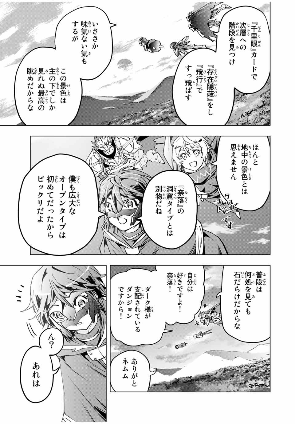 Shinjiteita Nakama-tachi ni Dungeon Okuchi de Korosarekaketa ga Gift Mugen Gacha de Level 9999 no Nakama-tachi wo Te ni Irete Moto Party Member to Sekai ni Fukushuu & Zamaa! Shimasu! Chap 11 - Next Chap 12