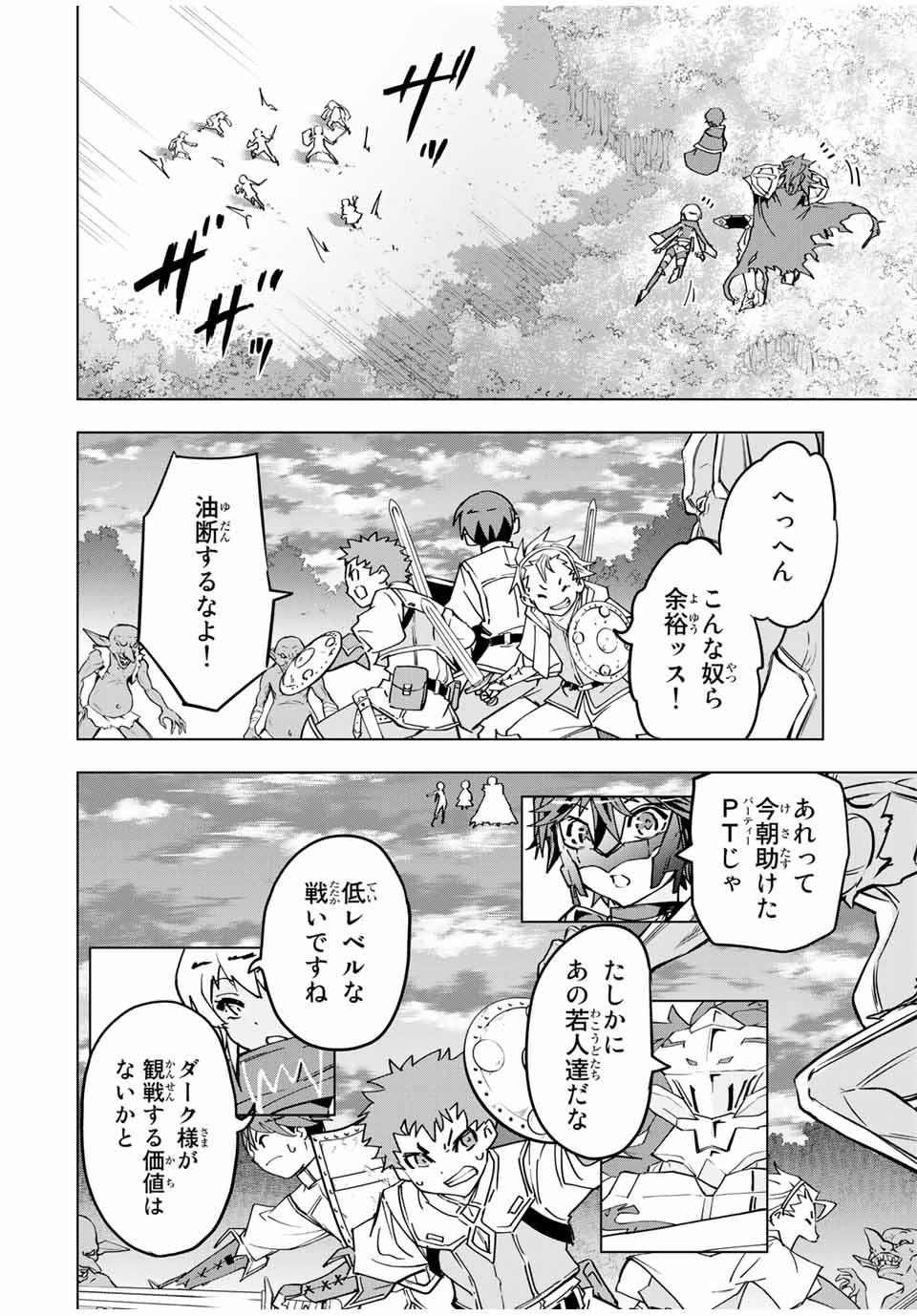 Shinjiteita Nakama-tachi ni Dungeon Okuchi de Korosarekaketa ga Gift Mugen Gacha de Level 9999 no Nakama-tachi wo Te ni Irete Moto Party Member to Sekai ni Fukushuu & Zamaa! Shimasu! Chap 11 - Next Chap 12