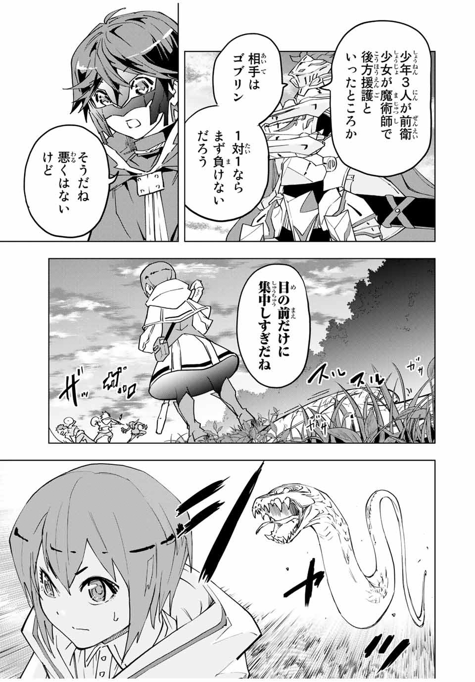 Shinjiteita Nakama-tachi ni Dungeon Okuchi de Korosarekaketa ga Gift Mugen Gacha de Level 9999 no Nakama-tachi wo Te ni Irete Moto Party Member to Sekai ni Fukushuu & Zamaa! Shimasu! Chap 11 - Next Chap 12