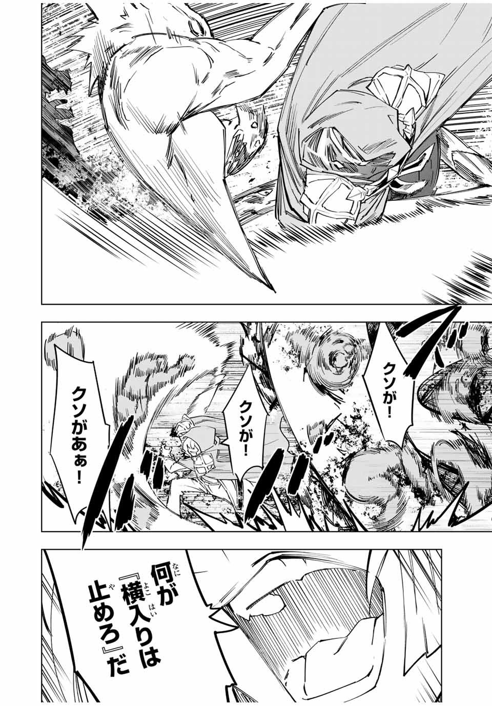 Shinjiteita Nakama-tachi ni Dungeon Okuchi de Korosarekaketa ga Gift Mugen Gacha de Level 9999 no Nakama-tachi wo Te ni Irete Moto Party Member to Sekai ni Fukushuu & Zamaa! Shimasu! Chap 11 - Next Chap 12