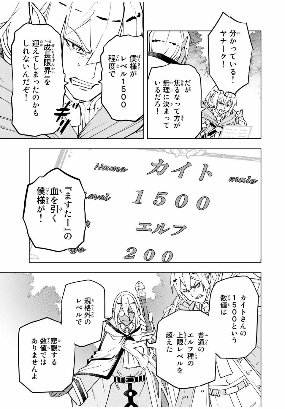 Shinjiteita Nakama-tachi ni Dungeon Okuchi de Korosarekaketa ga Gift Mugen Gacha de Level 9999 no Nakama-tachi wo Te ni Irete Moto Party Member to Sekai ni Fukushuu & Zamaa! Shimasu! Chap 11 - Next Chap 12