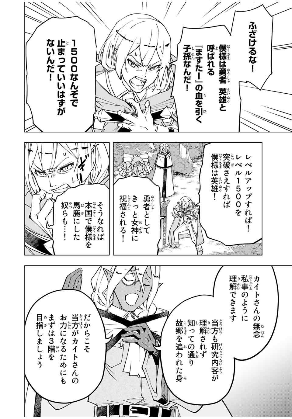 Shinjiteita Nakama-tachi ni Dungeon Okuchi de Korosarekaketa ga Gift Mugen Gacha de Level 9999 no Nakama-tachi wo Te ni Irete Moto Party Member to Sekai ni Fukushuu & Zamaa! Shimasu! Chap 11 - Next Chap 12