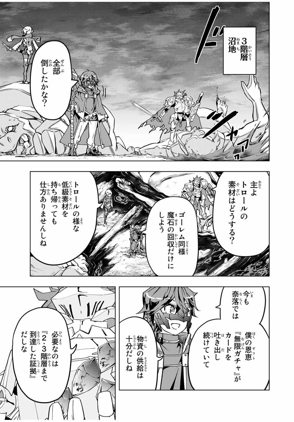 Shinjiteita Nakama-tachi ni Dungeon Okuchi de Korosarekaketa ga Gift Mugen Gacha de Level 9999 no Nakama-tachi wo Te ni Irete Moto Party Member to Sekai ni Fukushuu & Zamaa! Shimasu! Chap 11 - Next Chap 12