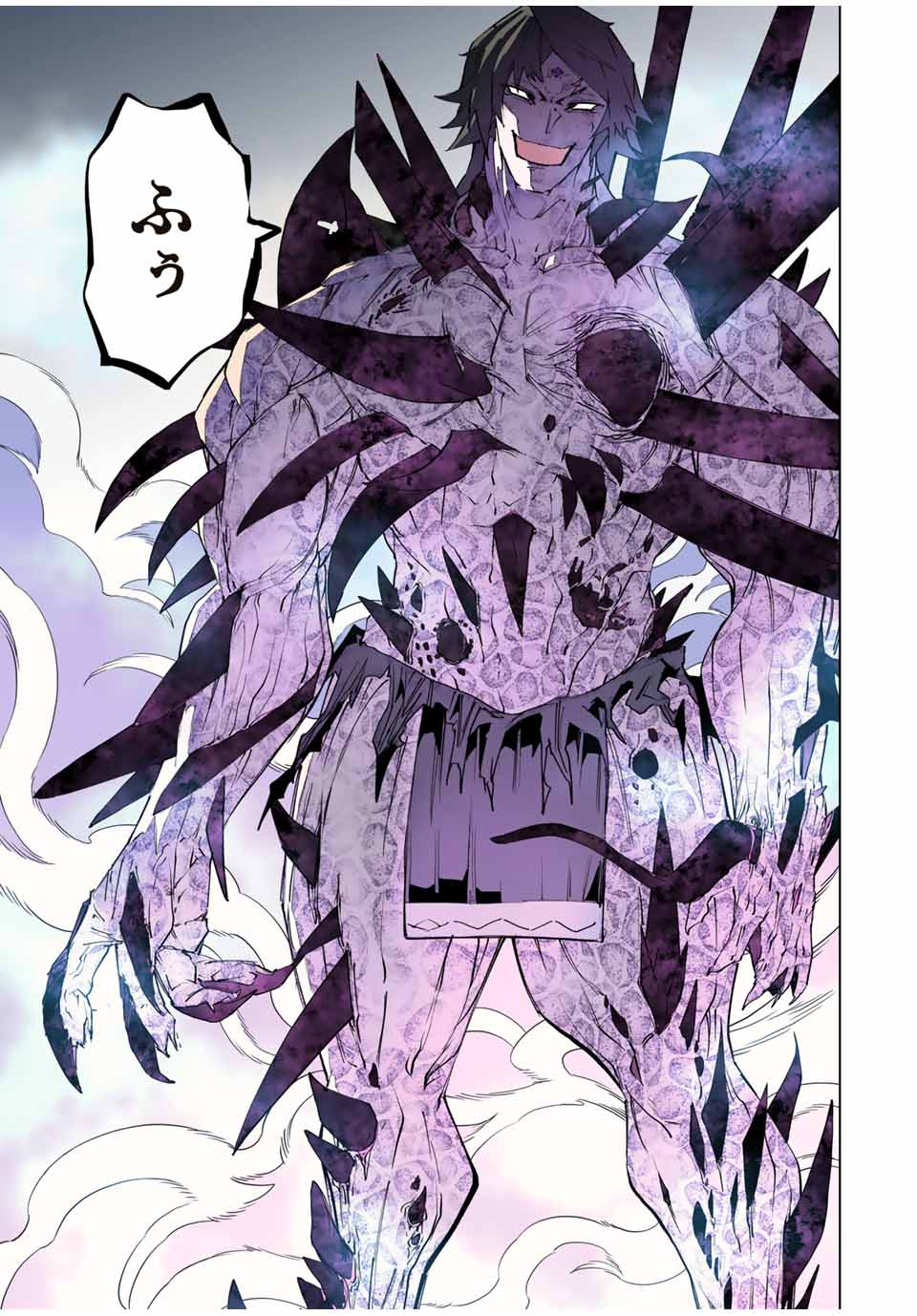 Shinjiteita Nakama-tachi ni Dungeon Chap 110 - Next Chap 111