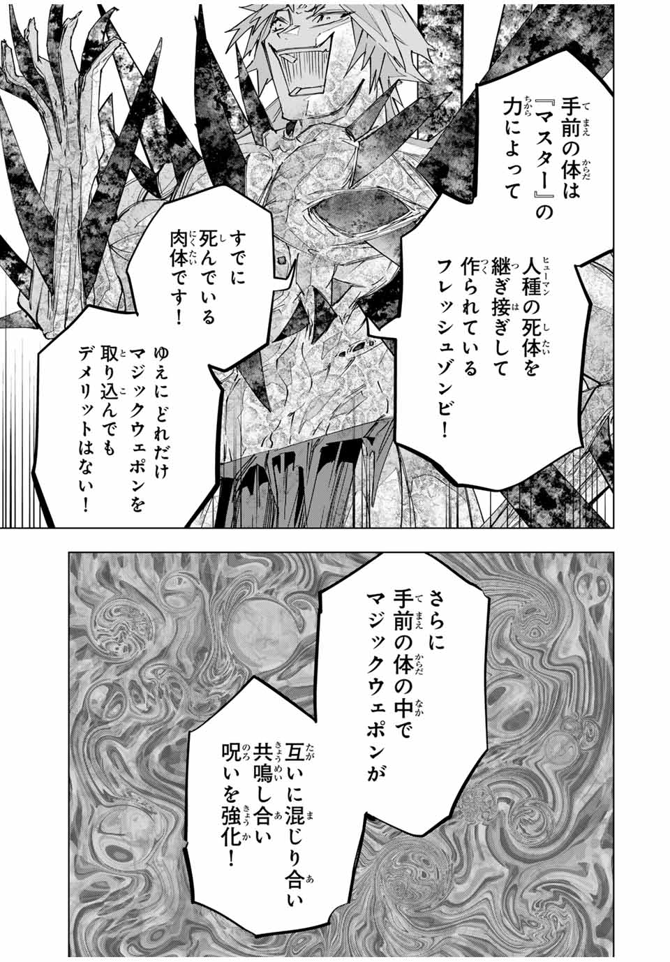 Shinjiteita Nakama-tachi ni Dungeon Chap 110 - Next Chap 111
