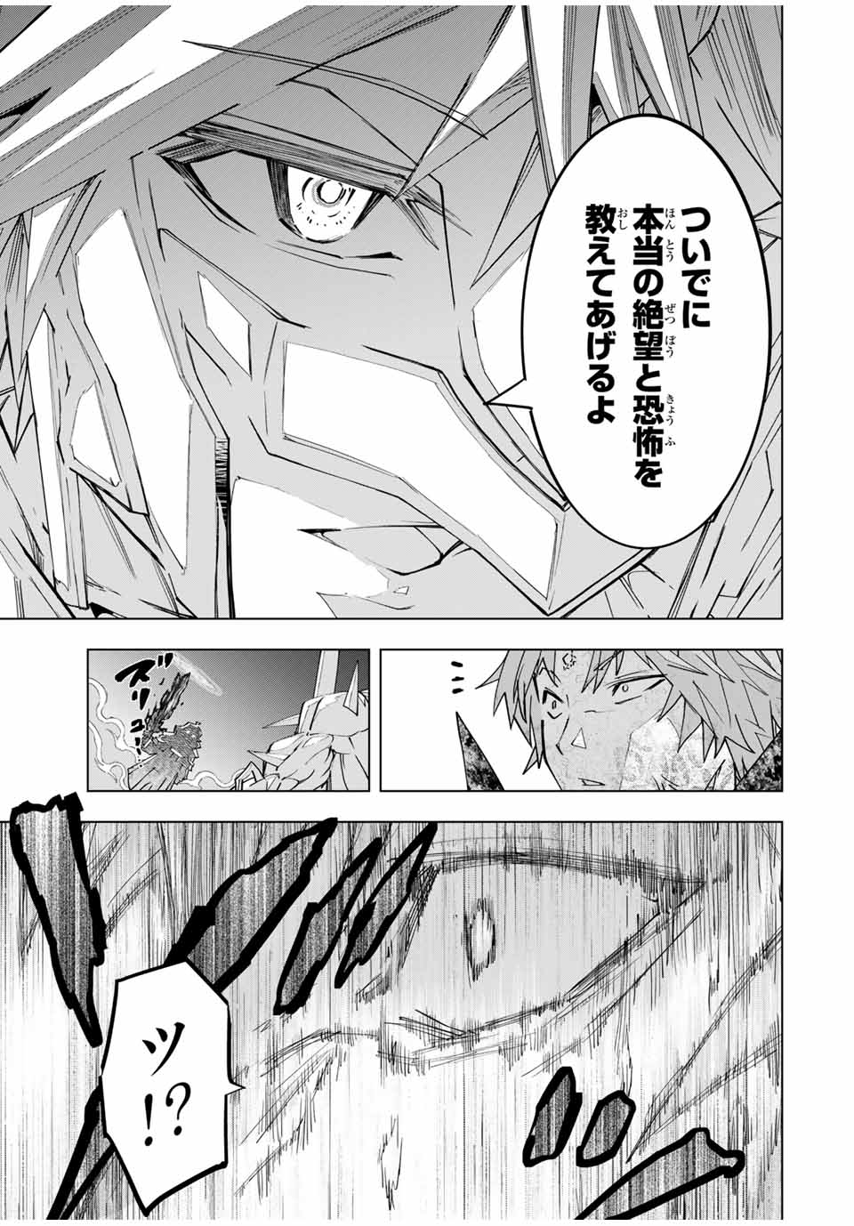 Shinjiteita Nakama-tachi ni Dungeon Chap 110 - Next Chap 111