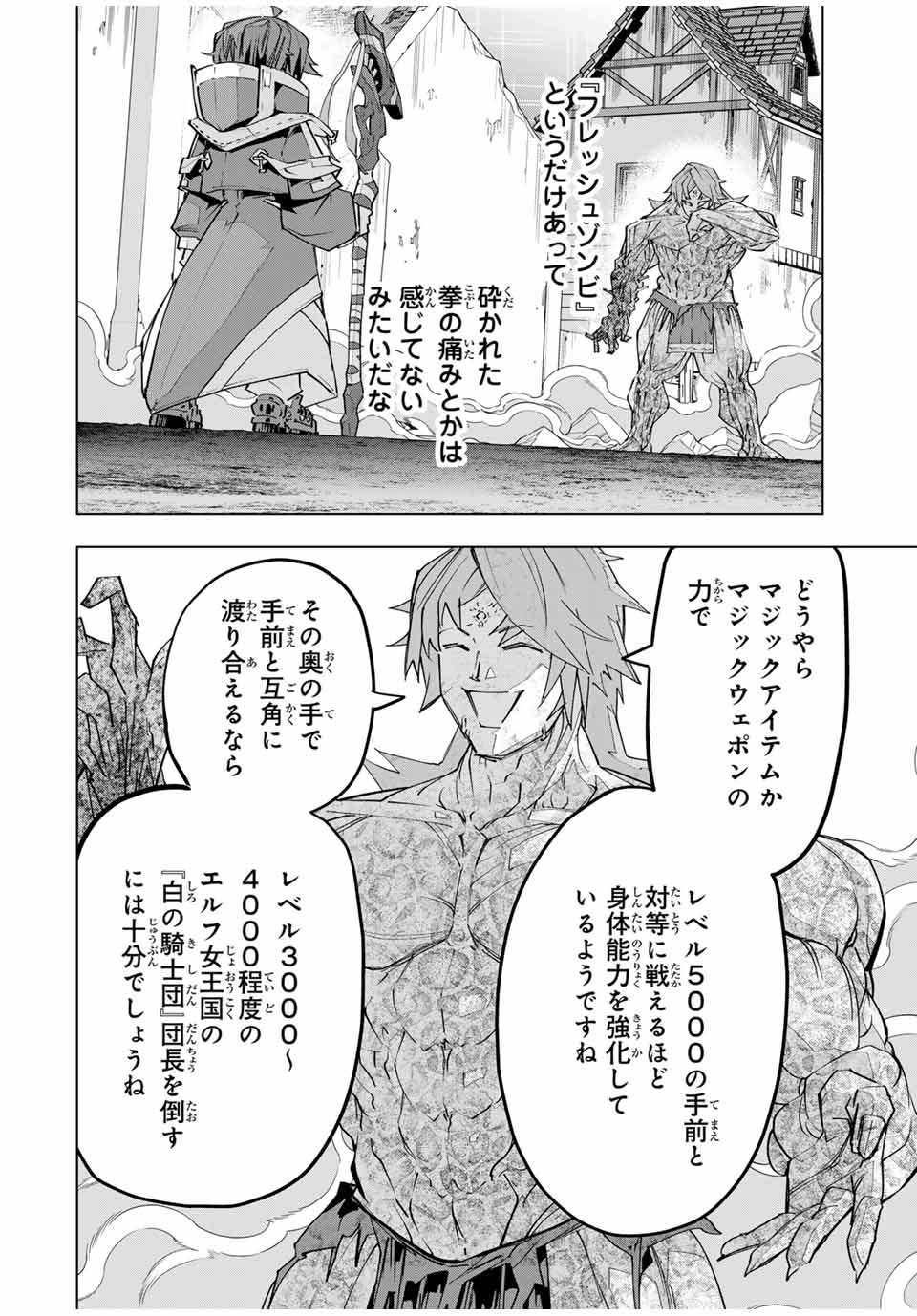 Shinjiteita Nakama-tachi ni Dungeon Okuchi de Korosarekaketa ga Gift Mugen Gacha de Level 9999 no Nakama-tachi wo Te ni Irete Moto Party Member to Sekai ni Fukushuu & Zamaa! Shimasu! Chap 110 - Next Chap 111