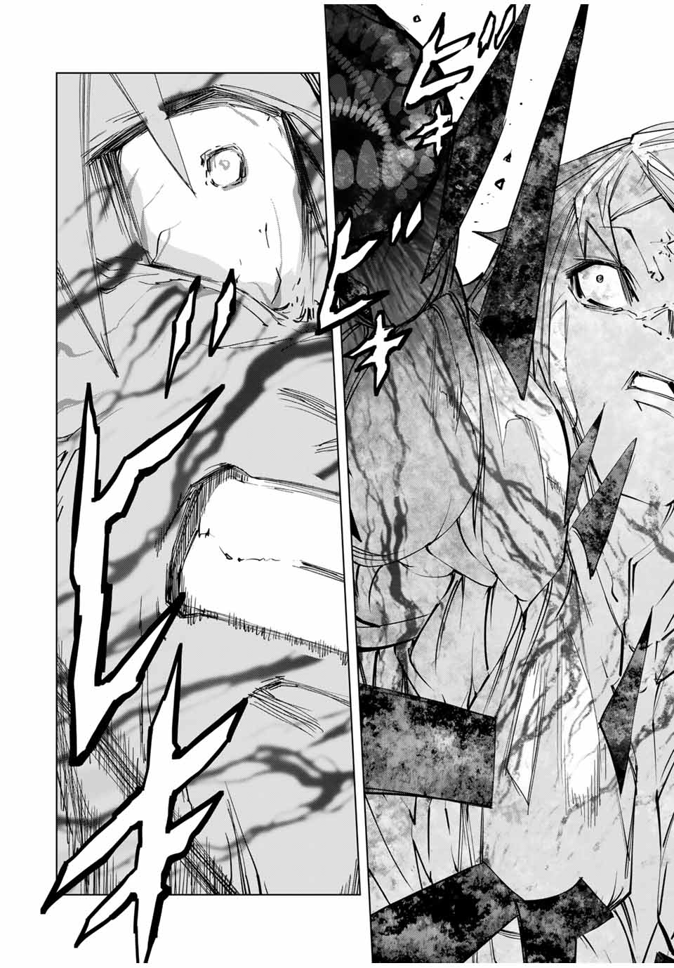 Shinjiteita Nakama-tachi ni Dungeon Chap 110 - Next Chap 111