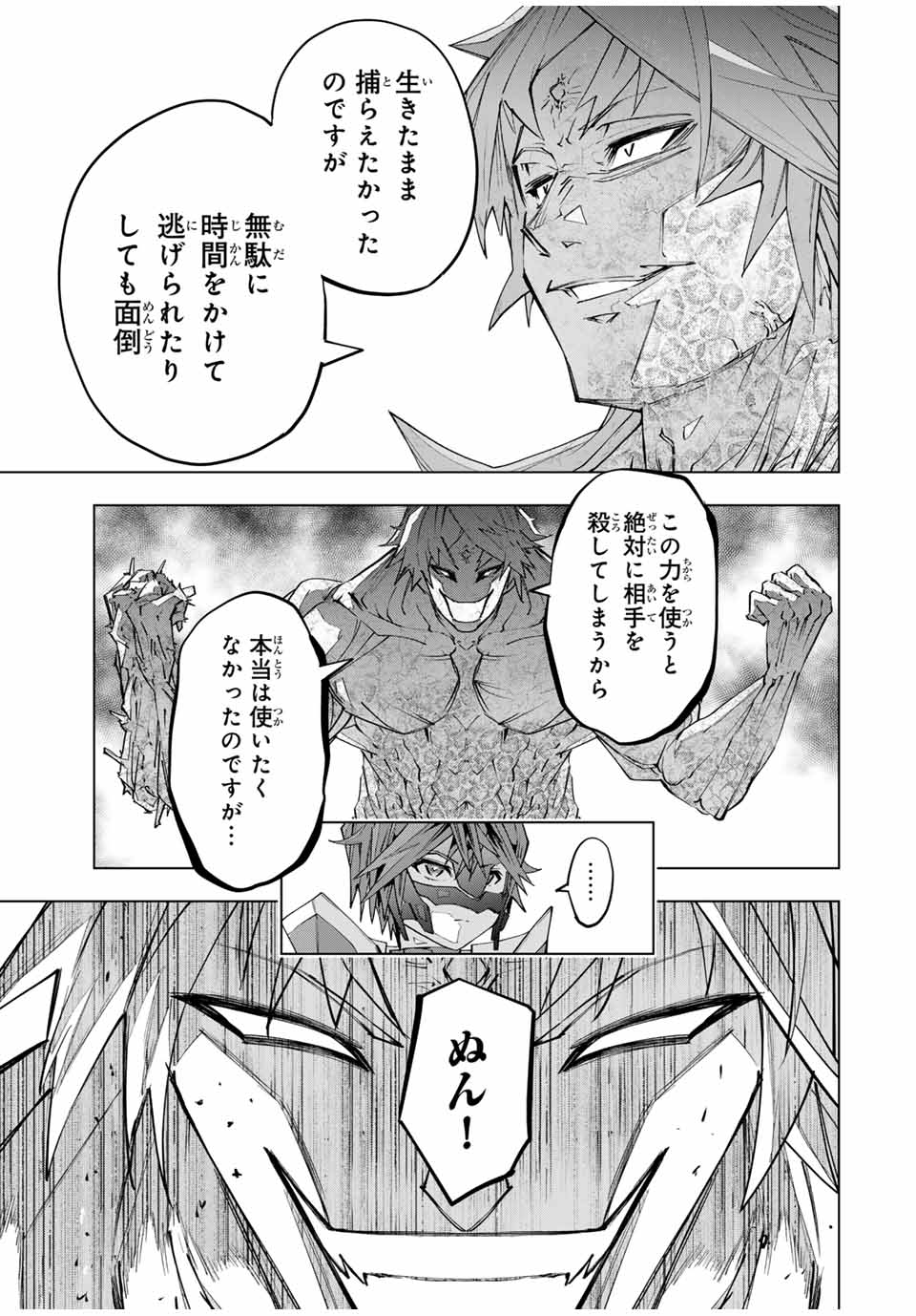 Shinjiteita Nakama-tachi ni Dungeon Okuchi de Korosarekaketa ga Gift Mugen Gacha de Level 9999 no Nakama-tachi wo Te ni Irete Moto Party Member to Sekai ni Fukushuu & Zamaa! Shimasu! Chap 110 - Next Chap 111