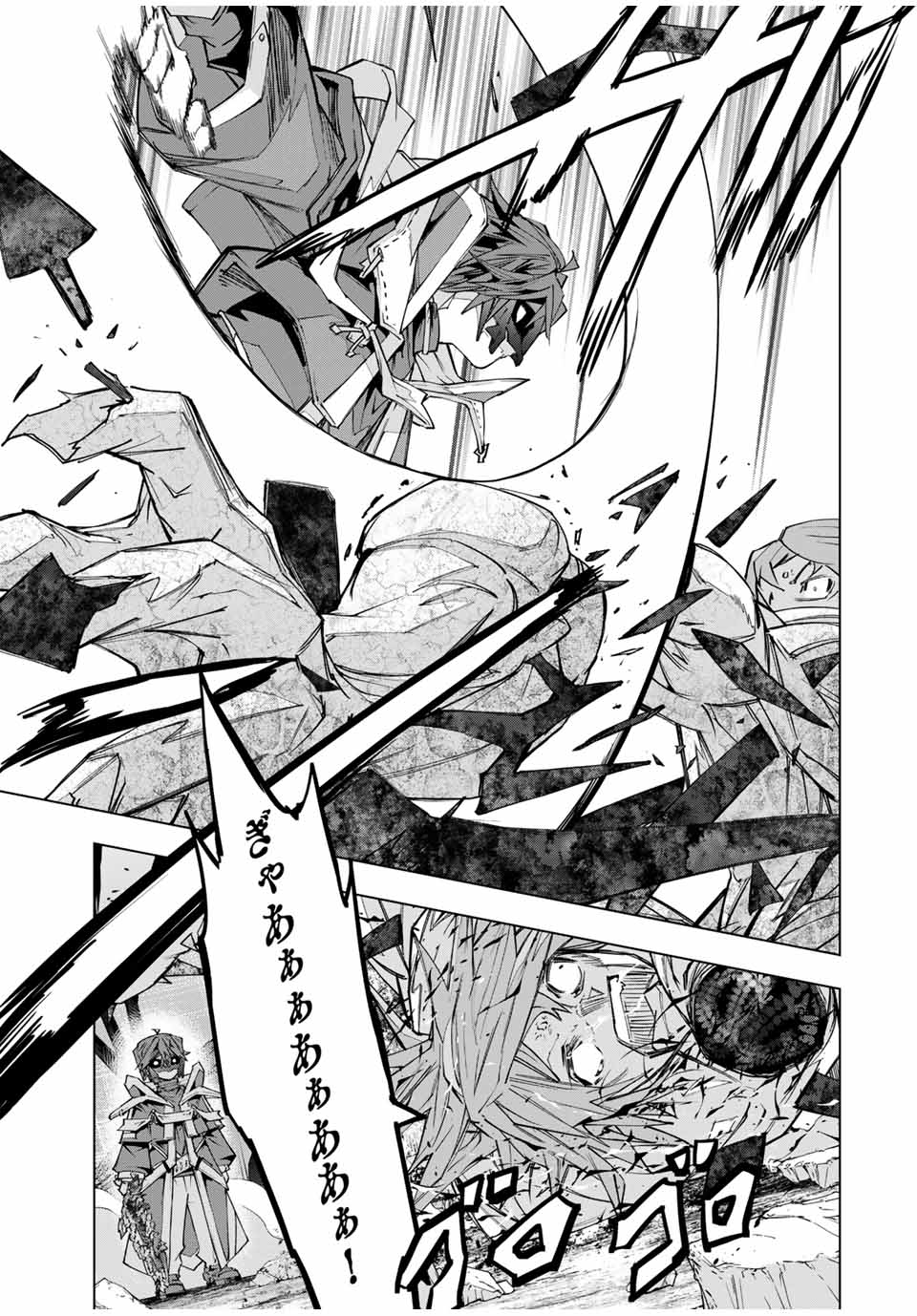 Shinjiteita Nakama-tachi ni Dungeon Chap 111 - Next Chap 112