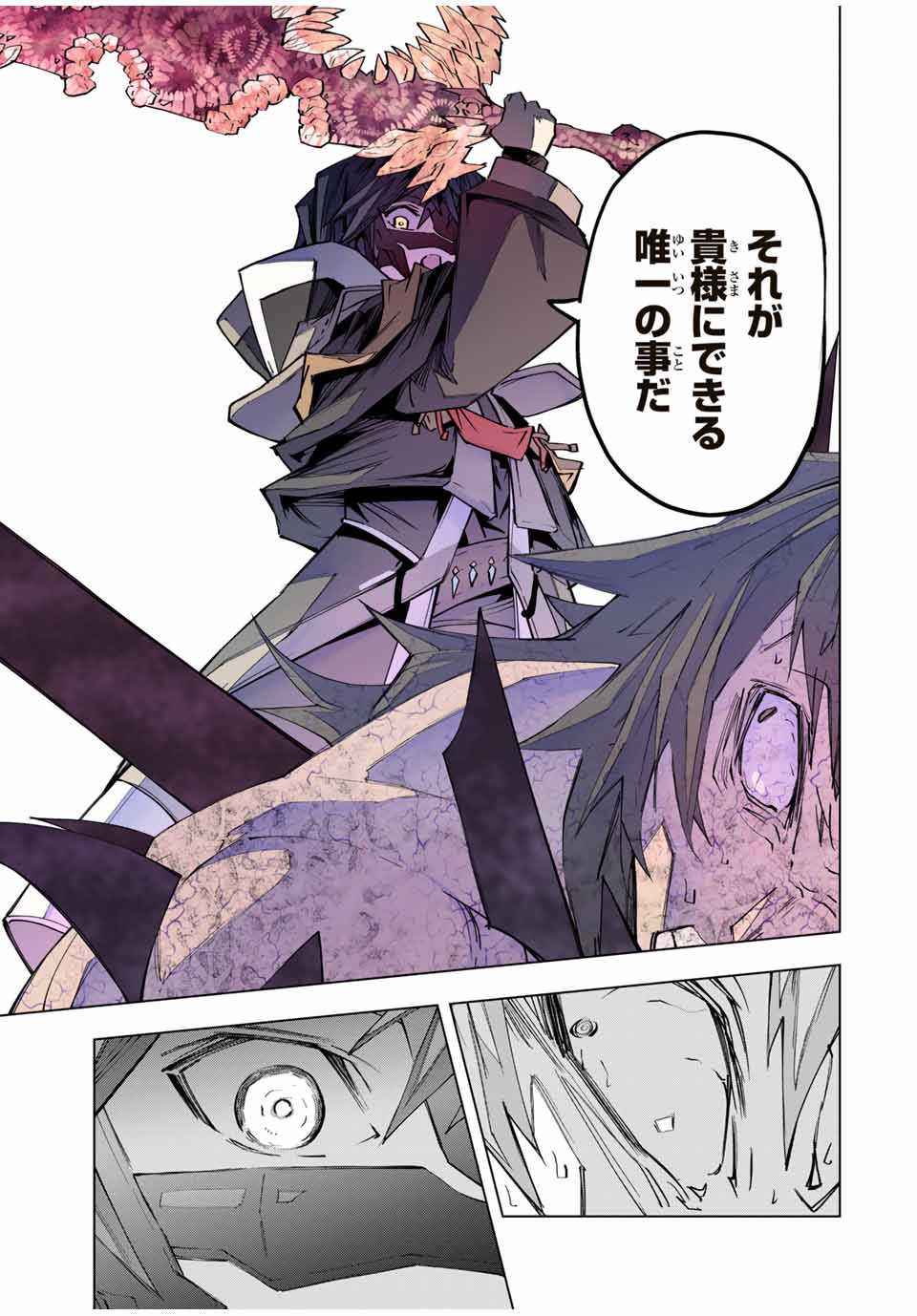 Shinjiteita Nakama-tachi ni Dungeon Chap 111 - Next Chap 112