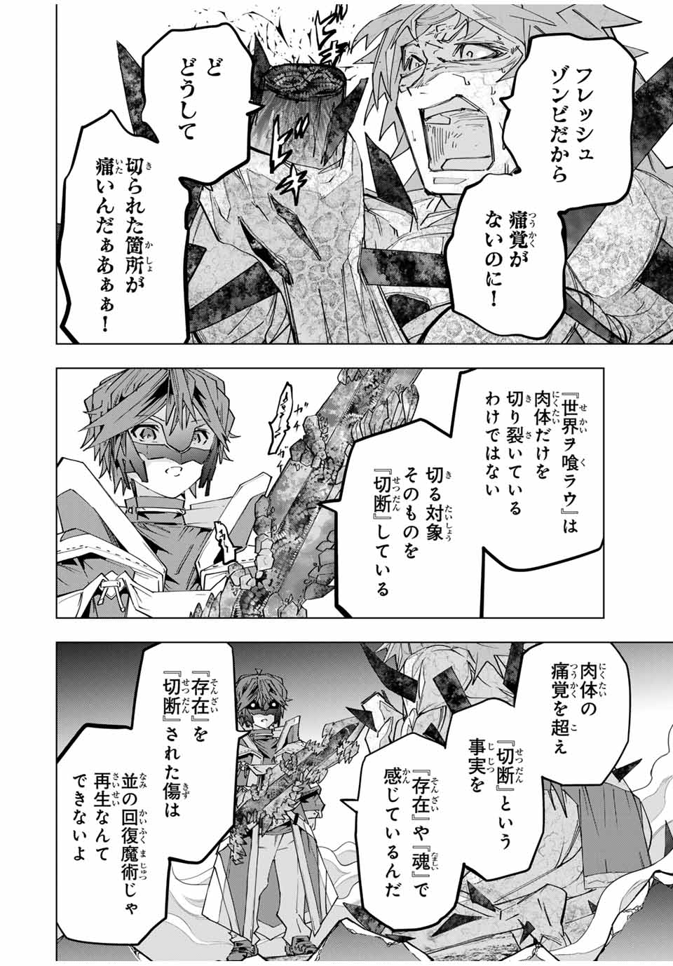 Shinjiteita Nakama-tachi ni Dungeon Chap 111 - Next Chap 112